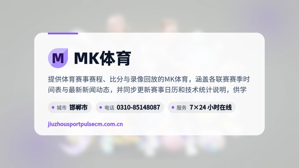 MK体育介绍