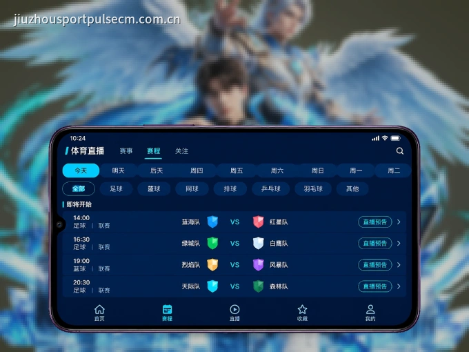 装MK体育 APP，开赛信息及时收